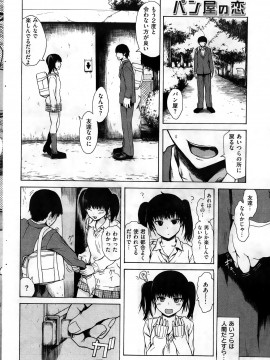 (成年コミック) [雑誌] COMIC 快楽天 2014年01月号_046