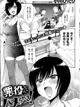 (成年コミック) [雑誌] COMIC 快楽天 2014年01月号_081