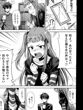 (成年コミック) [雑誌] COMIC 快楽天 2014年01月号_204