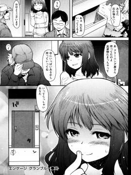 (成年コミック) [雑誌] COMIC 快楽天 2014年01月号_308