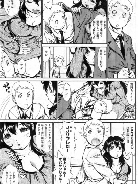 (成年コミック) [雑誌] COMIC 快楽天 2014年02月号_157