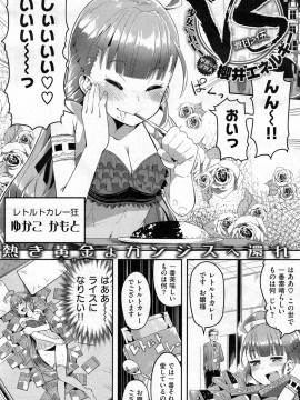 (成年コミック) [雑誌] COMIC 快楽天 2014年02月号_187