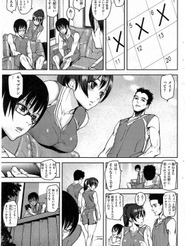 (成年コミック) [雑誌] COMIC 快楽天 2014年02月号_303