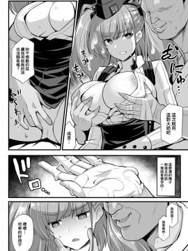 [悪転奏進 (黒糖ニッケ)] 艦娘着任前夜Atlanta胸性奉仕活動 (艦隊これくしょん -艦これ-)_11