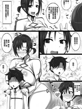 [ゆずぽん酢 (ジセキ)] 突然ショタになったマスターに淫乱ブーディカがママになって性教育 (FateGrand Order)_04