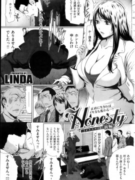 (成年コミック) [雑誌] COMIC 快楽天 2013年12月号_011