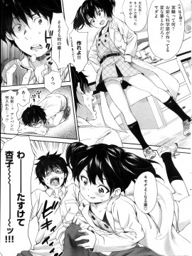 (成年コミック) [雑誌] COMIC 快楽天 2013年12月号_029