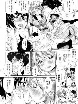 (成年コミック) [雑誌] COMIC 快楽天 2013年12月号_036
