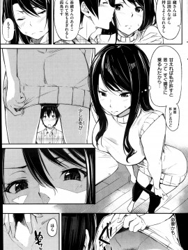 (成年コミック) [雑誌] COMIC 快楽天 2013年12月号_247