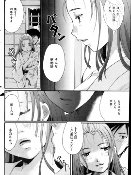 (成年コミック) [雑誌] COMIC 快楽天 2013年12月号_262