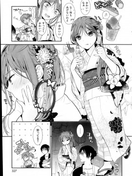 (成年コミック) [雑誌] COMIC 快楽天 2013年12月号_327