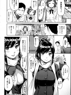 (成年コミック) [雑誌] COMIC 快楽天 2014年03月号_048