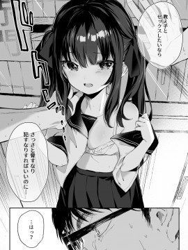 [Pixiv]毛玉牛乳 (玉之けだま)_199_005