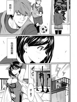 [リンスン] パワーガール 〜JKスーパーヒロインの催淫堕落記〜 第1話 [不咕鸟汉化组]_05