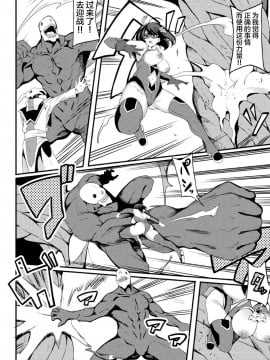 [リンスン] パワーガール 〜JKスーパーヒロインの催淫堕落記〜 第2話 [不咕鸟汉化组]_08