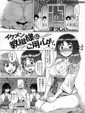(成年コミック) [雑誌] COMIC 快楽天 2014年05月号_011