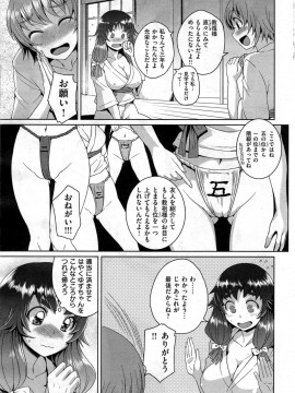 (成年コミック) [雑誌] COMIC 快楽天 2014年05月号_013