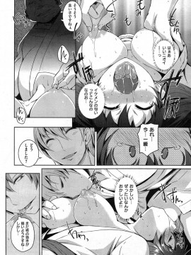 (成年コミック) [雑誌] COMIC 快楽天 2014年05月号_020
