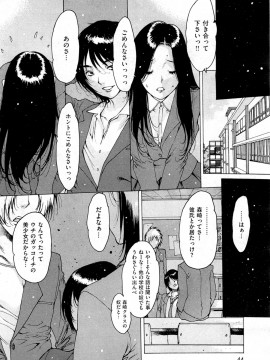(成年コミック) [雑誌] COMIC 快楽天 2014年05月号_044