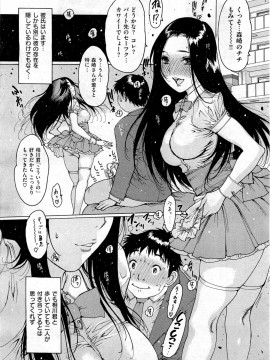(成年コミック) [雑誌] COMIC 快楽天 2014年05月号_045