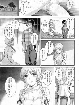(成年コミック) [雑誌] COMIC 快楽天 2014年05月号_085