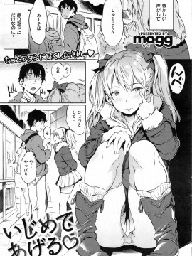(成年コミック) [雑誌] COMIC 快楽天 2014年05月号_087