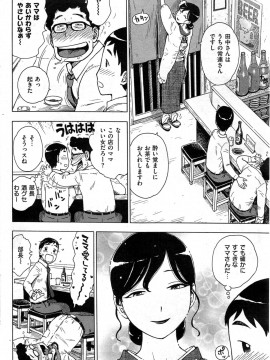 (成年コミック) [雑誌] COMIC 快楽天 2014年05月号_108