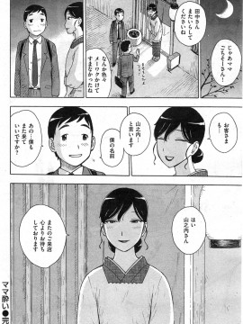 (成年コミック) [雑誌] COMIC 快楽天 2014年05月号_122