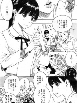 (成年コミック) [雑誌] COMIC 快楽天 2014年05月号_162