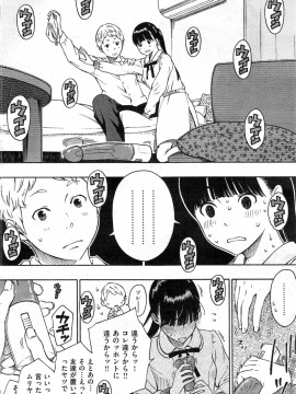 (成年コミック) [雑誌] COMIC 快楽天 2014年05月号_164