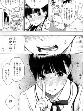 (成年コミック) [雑誌] COMIC 快楽天 2014年05月号_165