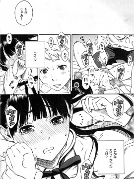 (成年コミック) [雑誌] COMIC 快楽天 2014年05月号_166