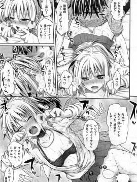 (成年コミック) [雑誌] COMIC 快楽天 2014年05月号_301