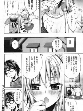 (成年コミック) [雑誌] COMIC 快楽天 2014年05月号_306