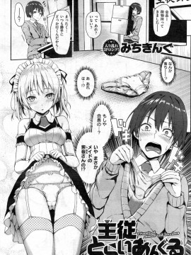 (成年コミック) [雑誌] COMIC 快楽天 2014年05月号_307