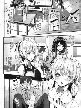 (成年コミック) [雑誌] COMIC 快楽天 2014年05月号_308