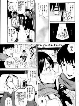 (成年コミック) [雑誌] COMIC 快楽天 2014年04月号_081