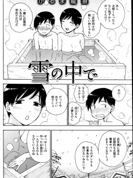 (成年コミック) [雑誌] COMIC 快楽天 2014年04月号_130