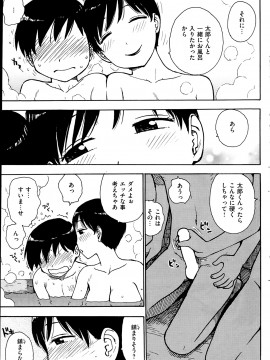 (成年コミック) [雑誌] COMIC 快楽天 2014年04月号_131