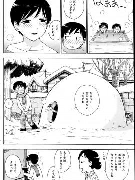(成年コミック) [雑誌] COMIC 快楽天 2014年04月号_140