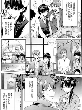 (成年コミック) [雑誌] COMIC 快楽天 2014年04月号_162