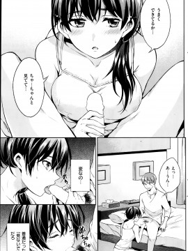 (成年コミック) [雑誌] COMIC 快楽天 2014年04月号_163
