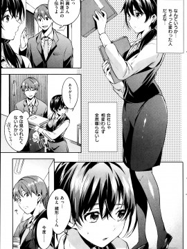 (成年コミック) [雑誌] COMIC 快楽天 2014年04月号_165