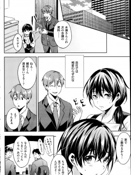 (成年コミック) [雑誌] COMIC 快楽天 2014年04月号_178