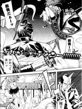 (成年コミック) [雑誌] COMIC 快楽天 2014年04月号_179