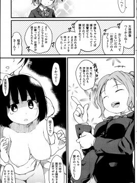 (成年コミック) [雑誌] COMIC 快楽天 2014年04月号_203