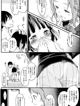 (成年コミック) [雑誌] COMIC 快楽天 2014年04月号_204