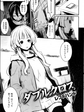 (成年コミック) [雑誌] COMIC 快楽天 2014年04月号_311