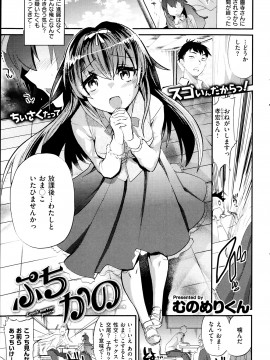 (成年コミック) [雑誌] COMIC 快楽天 2014年04月号_327