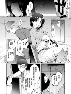 [桐下悠司] 秘密のTS地下研究所 (コミックアンリアル 2020年2月号 Vol.83) [熊崎玉子汉化组] [DL版]_02